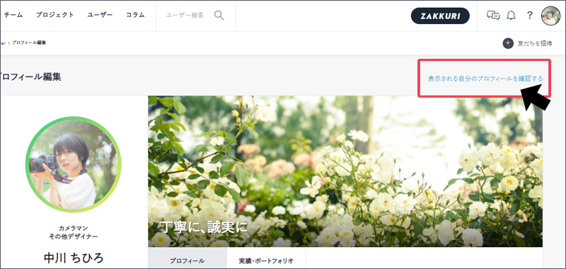 プロフィール16.jfif